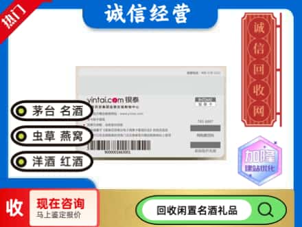 林芝回收银泰购物卡