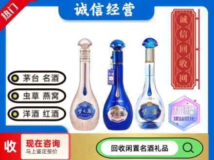 林芝回收梦之蓝酒
